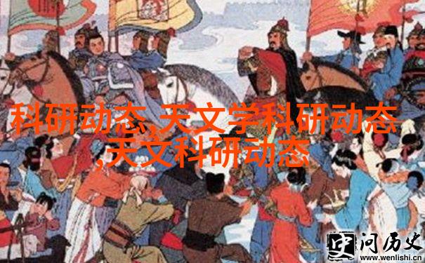 天文学科研专题_天文学科研工作_天文学研究课题
