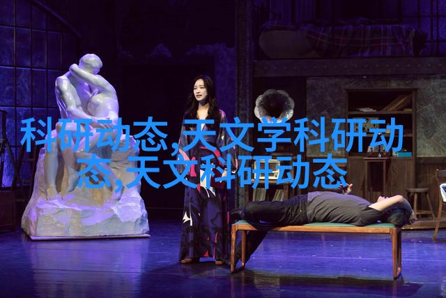 天文学学术交流_天文学讨论_天文学术问题