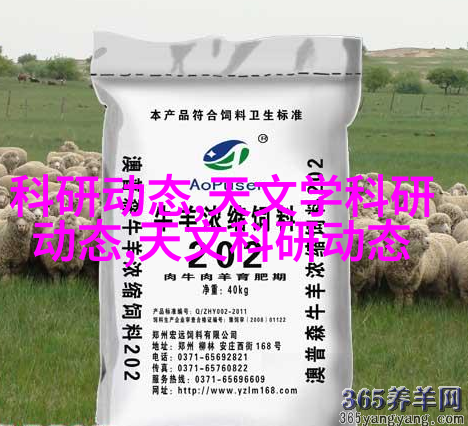 天文学研究_天文学科研动态_天文学科研工作
