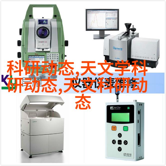 天文新闻网站_天文学综合新闻_天文新闻报道